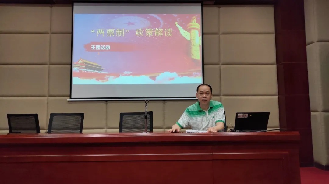 白云山1277星际电子游戏公司发展“两票造」佝策解读的培训