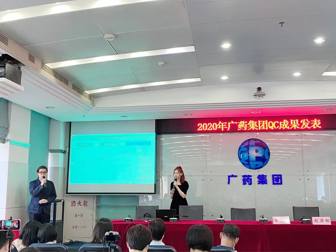 白云山1277星际电子游戏在广药集团QC成就颁发会中创佳绩