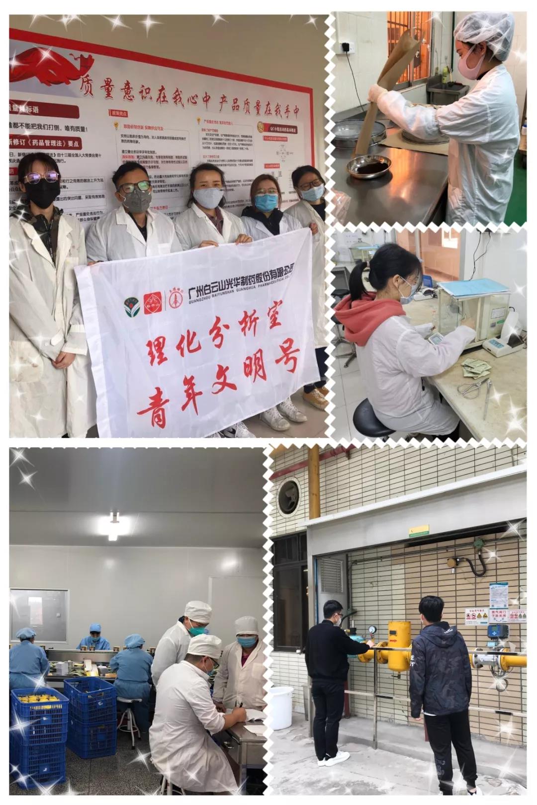 【初心如磐，使命在肩】 同心抗疫 1277星际电子游戏青年在行动