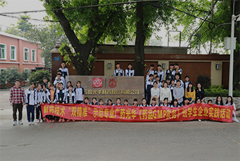 1277星际电子游戏GMP实务培训班