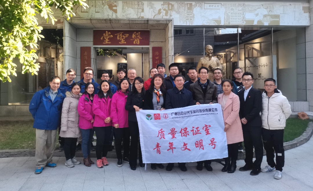 弘扬中药国粹，熔炼工匠心灵--质量治理部和工会进行公司质检员中药材知识较量