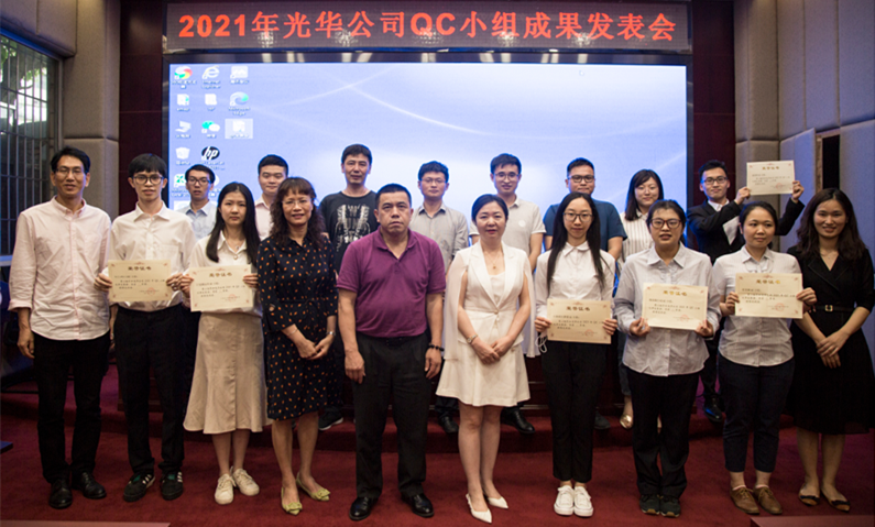 白云山1277星际电子游戏公司召开2021年QC幼组成就颁发会