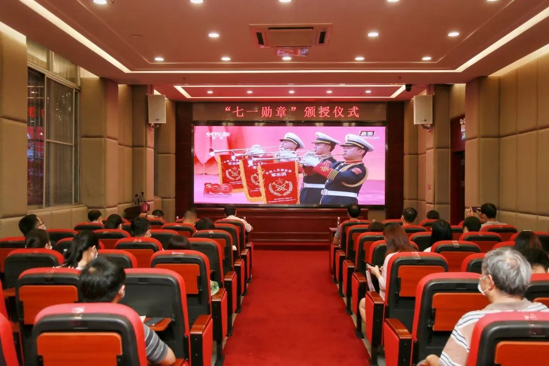 致敬最闪亮的星！——白云山1277星际电子游戏集中收看“七一勋章”颁授典礼