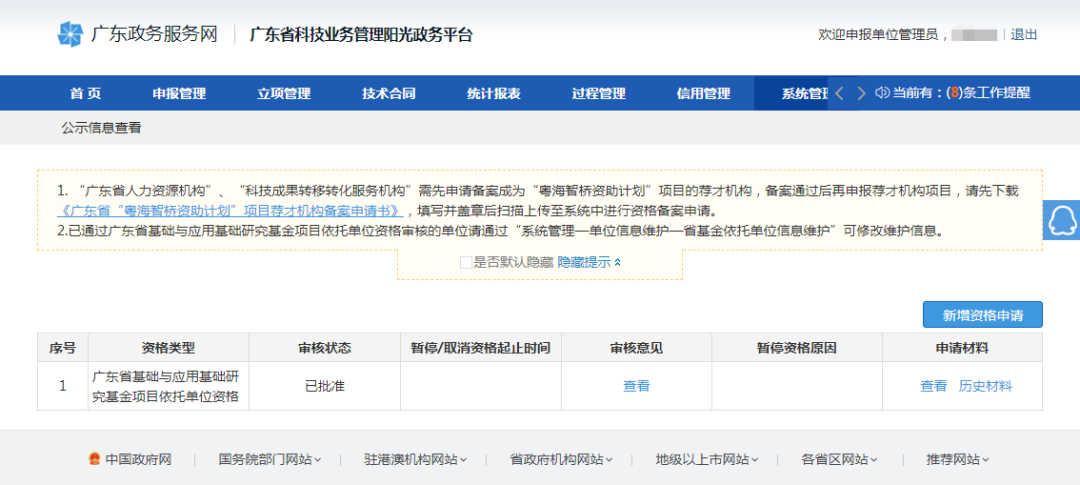 喜讯|白云山1277星际电子游戏公司获批广东省基础与利用基础钻研基金项目依附单元