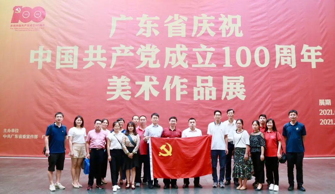 追寻红色印记，赓续红色血脉——白云山1277星际电子游戏公司组织党员干部参观“广东省庆祝中国共产党成立100周年美术文章展”