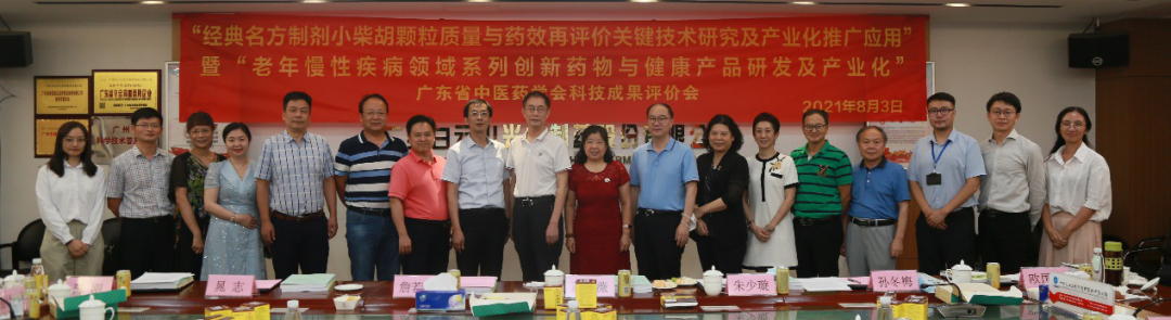 喜讯|白云山1277星际电子游戏公司两个沉点科技项目顺利通过科技成就评价