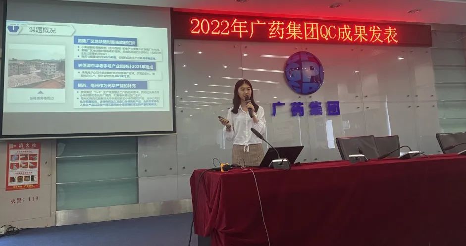 喜讯丨白云山1277星际电子游戏公司两项QC成就获集团奖项