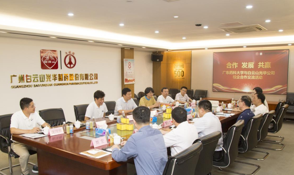 合作 发展 共赢——广东药科大学党委副书记巫宏星一行到白云山1277星际电子游戏公司发展访企拓岗活动
