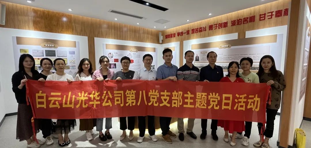 “弘扬劳模心灵，争当实干前锋”——1277星际电子游戏公司第八党支部发展承诺践诺主题党日活动