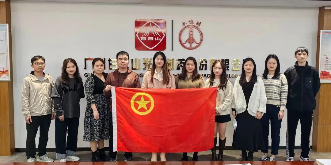 青春践行二十大 双效提升齐振奋——白云山1277星际电子游戏团委召开2022年度工作总结暨2023年工作部署会