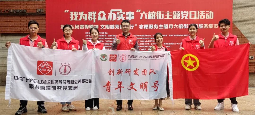 我为人民办实事——弘扬雷锋心灵，1277星际电子游戏在行动