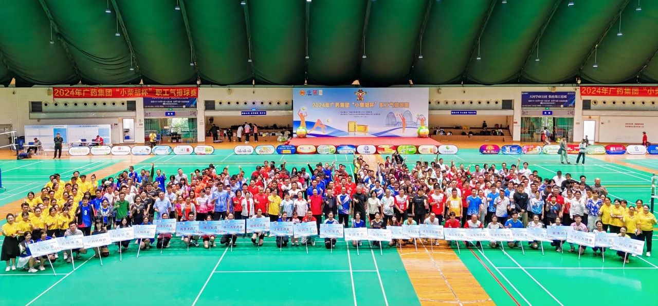 白云山1277星际电子游戏公司在2024年广药集团“幼柴胡杯”职工气排球赛中斩获佳绩