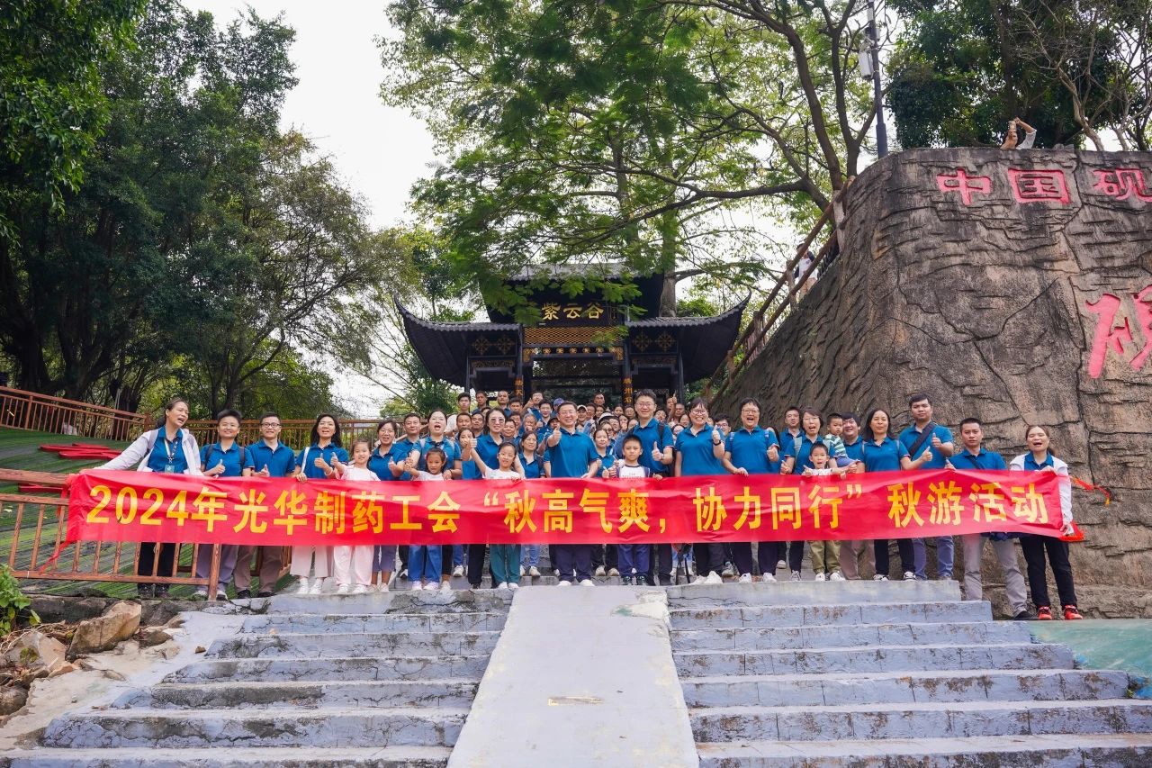 天高气爽，合力同业——白云山1277星际电子游戏公司进行秋游活动