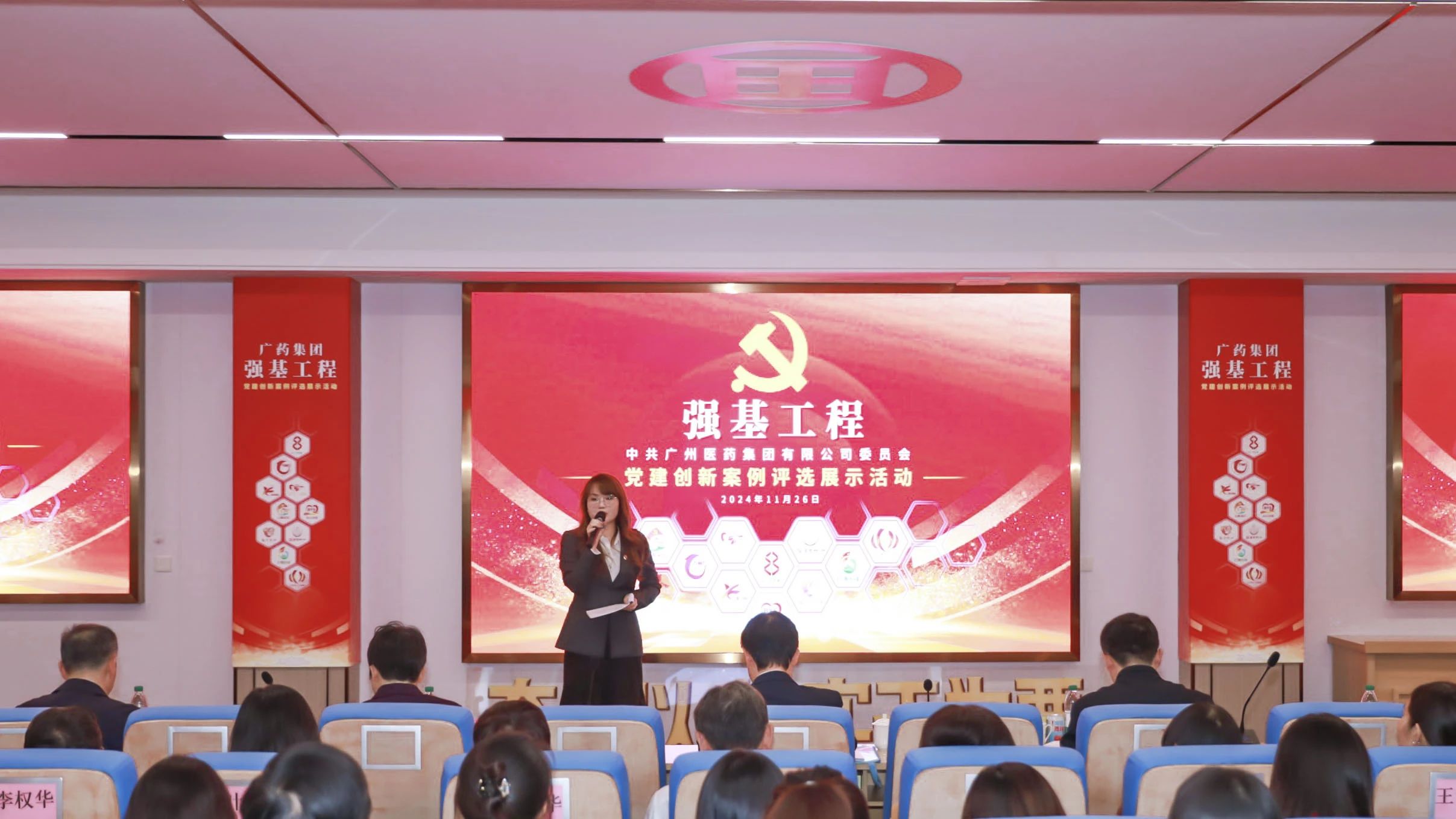 党建引领 强基赋能 |白云山1277星际电子游戏公司在广药集团“强基工程”党建创新案例评比展示活动获佳绩