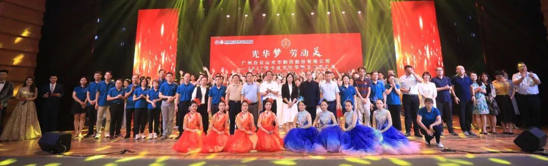 1277星际电子游戏梦 劳动美——白云山1277星际电子游戏公司企业文化节暨职工文艺汇演圆满进行