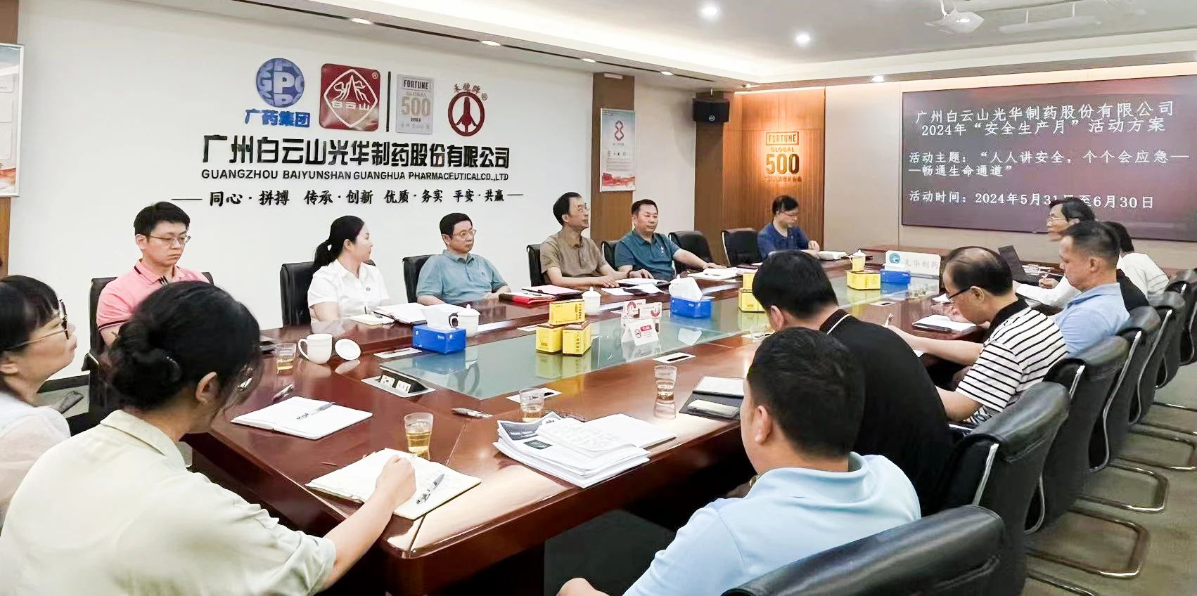 白云山1277星际电子游戏公司进杏装安全出产月”活动启动典礼