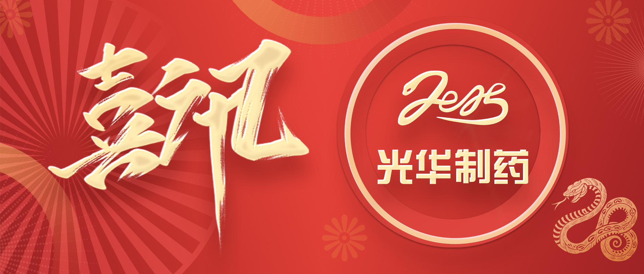 喜讯 | 我司荣获“广州市清洁出产企业”称号