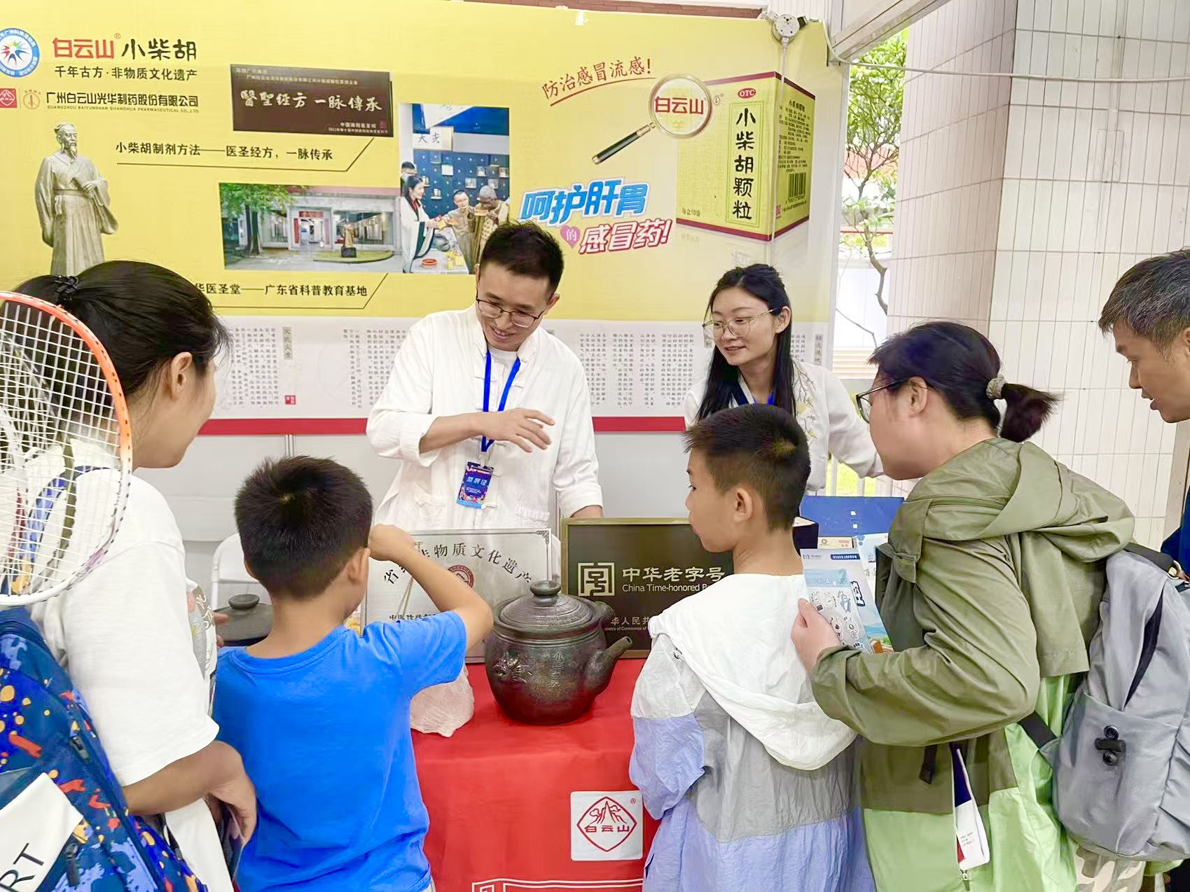 白云山1277星际电子游戏造药幼柴胡传统造剂步骤惊艳亮相第九届广州科学嘉年华