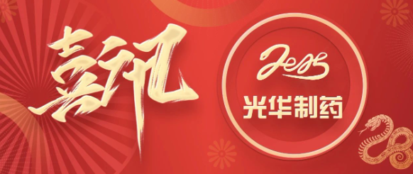 喜讯┃白云山1277星际电子游戏造药党委荣获广药集团“五星党委”称号