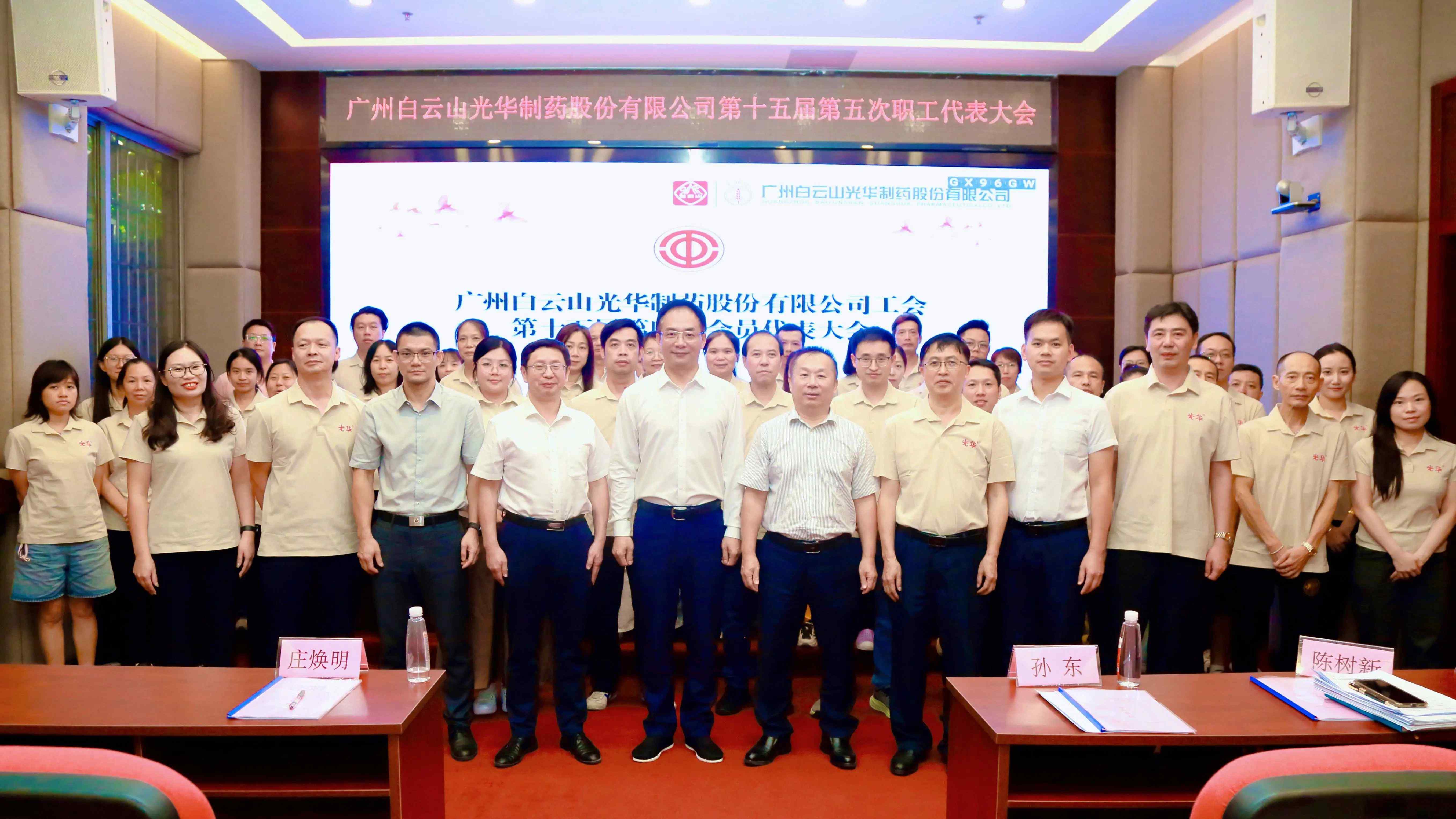 1277星际电子游戏第十五届第五次职工代表大会暨工会第十五届第四次会员代表大会顺利召开