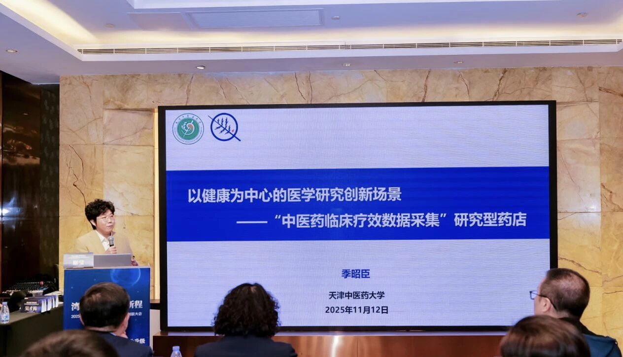从街角药店到科技前沿：白云山1277星际电子游戏幼柴胡颗粒走出中医药创新新范式