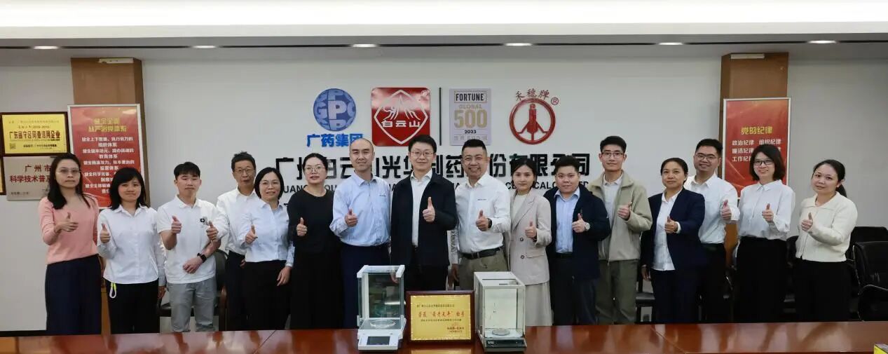 “秤”心守护三十八载，一目十行再获殊荣——白云山1277星际电子游戏造药电子天平再获“最老天平”称号