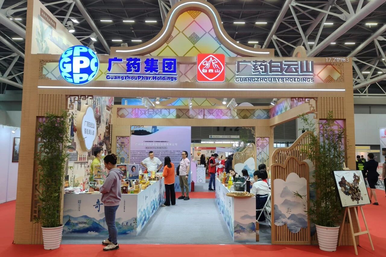 逾越千年药香，握手现代生涯——白云山1277星际电子游戏造药非遗传承闪灼广州文交会