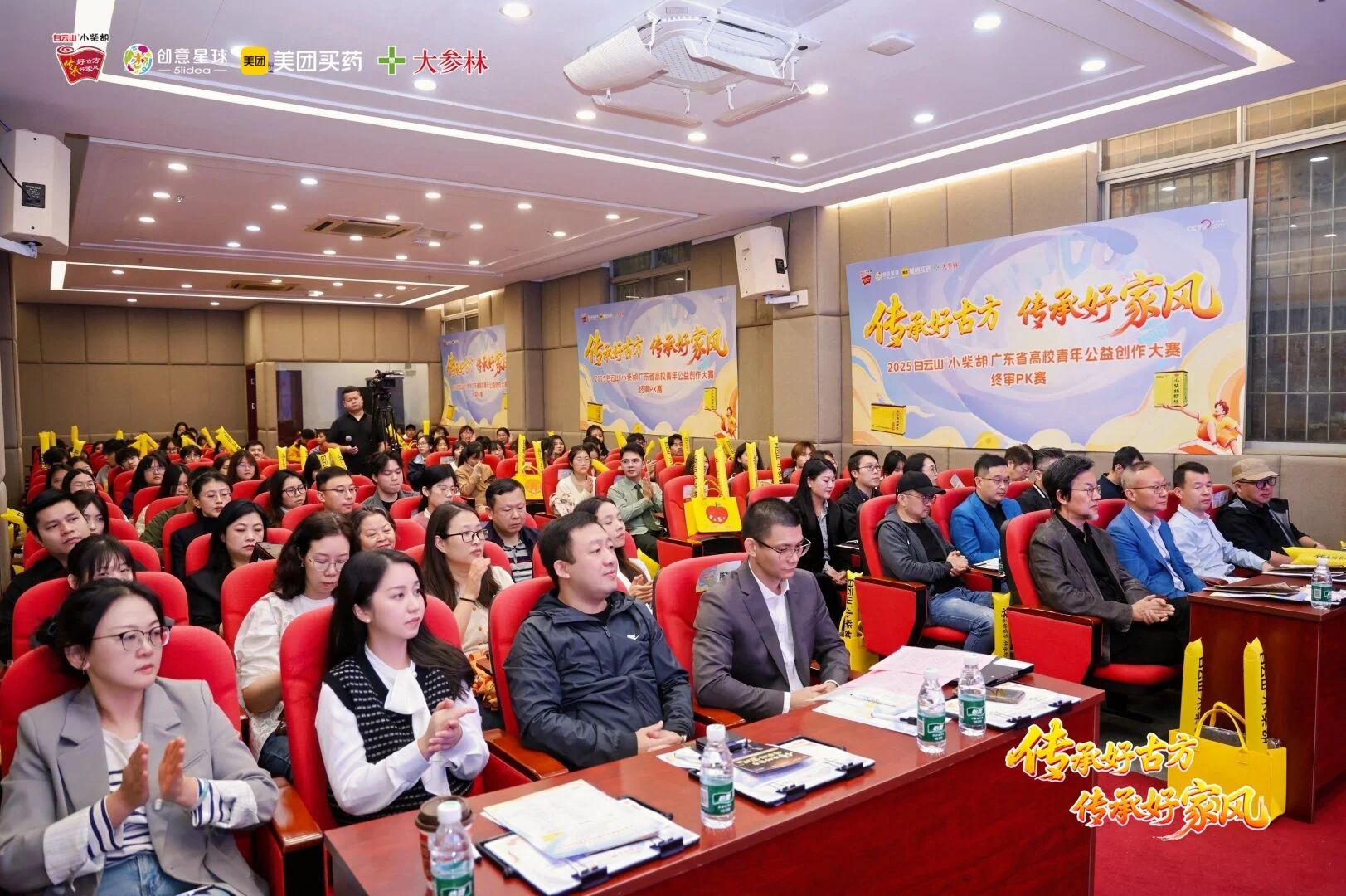 传承好古方，传承好家风——2025白云山幼柴胡广东省高校青年公益创作大赛终审PK赛圆满闭幕