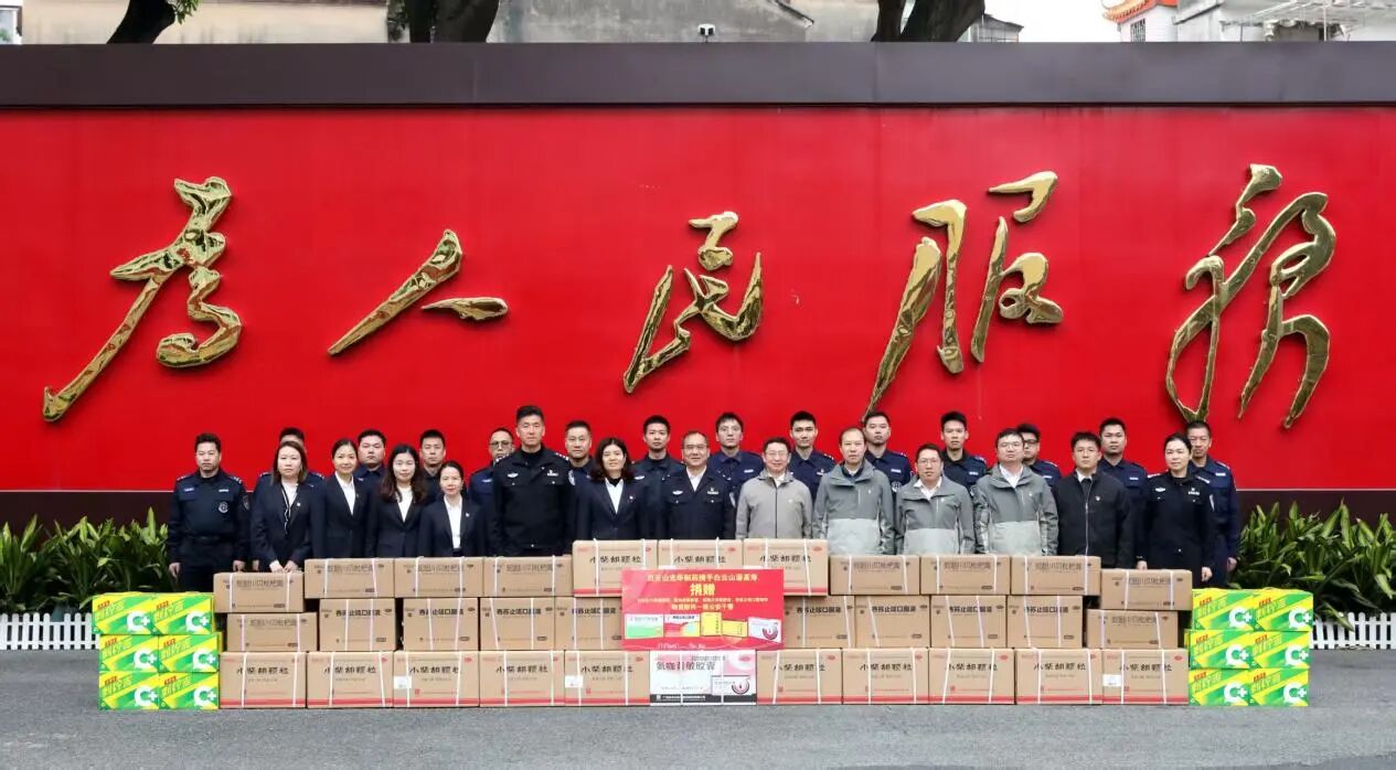 警企同心，共护安然——番禺公安分局党委、白云山1277星际电子游戏造药党委与白云山潘高寿药业党委进行三方结对共建典礼